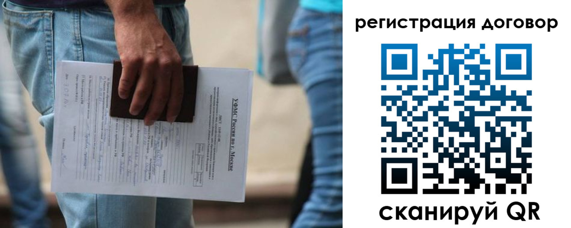 временная регистрация гарантия в Донском