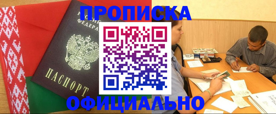 прописка для школы в Донском