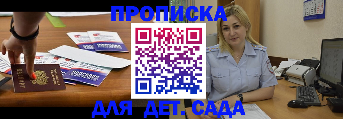 миграционный учет в Донском