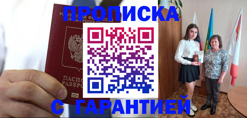 регистрация в Донском