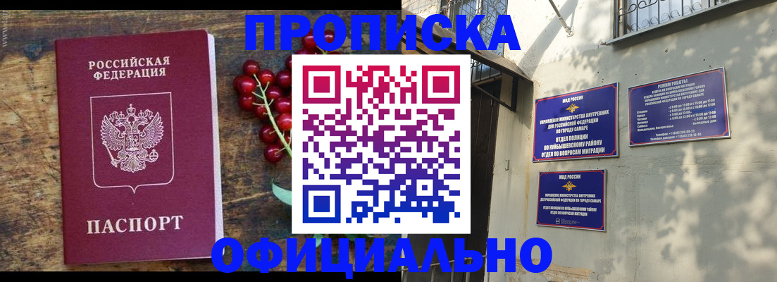 временная регистрация для всех в Донском