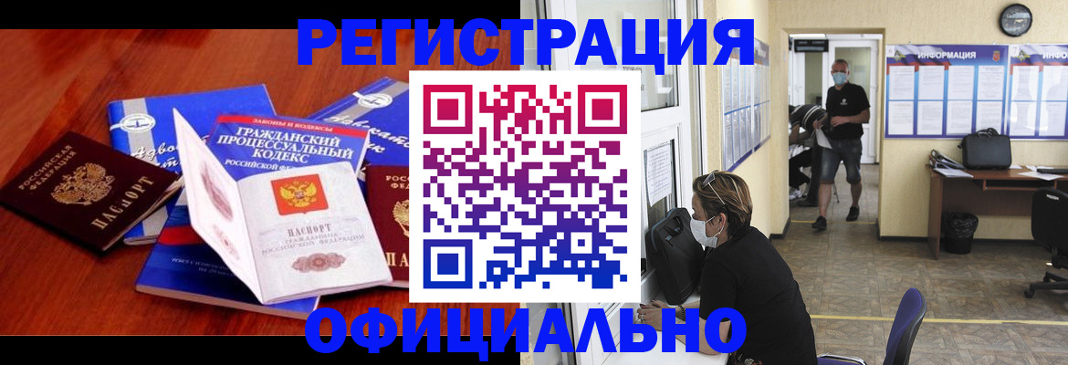 прописка штамп в Донском