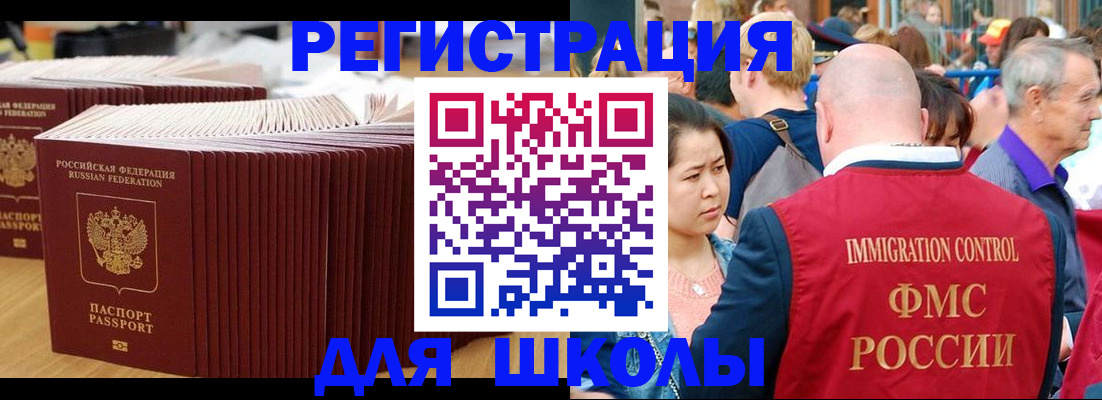временная регистрация 2025 в Донском